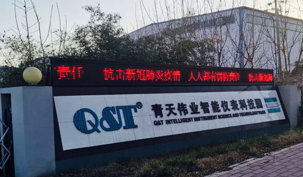 冷風中的91视频下载链接偉業儀器儀表有限公司晨會